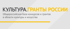 Гранты_Баннер прямоугольный.jpg Гранты_Баннер прямоугольный.jpg